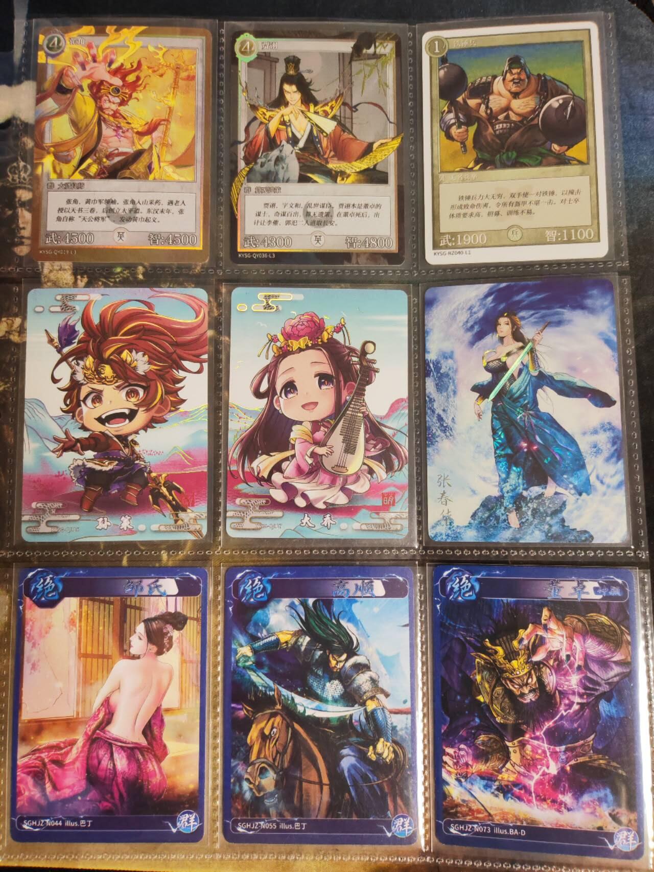 阳大大卡牌拍卖第79期（持续收拍品，周六晚上九点截拍，进群福利早知道）