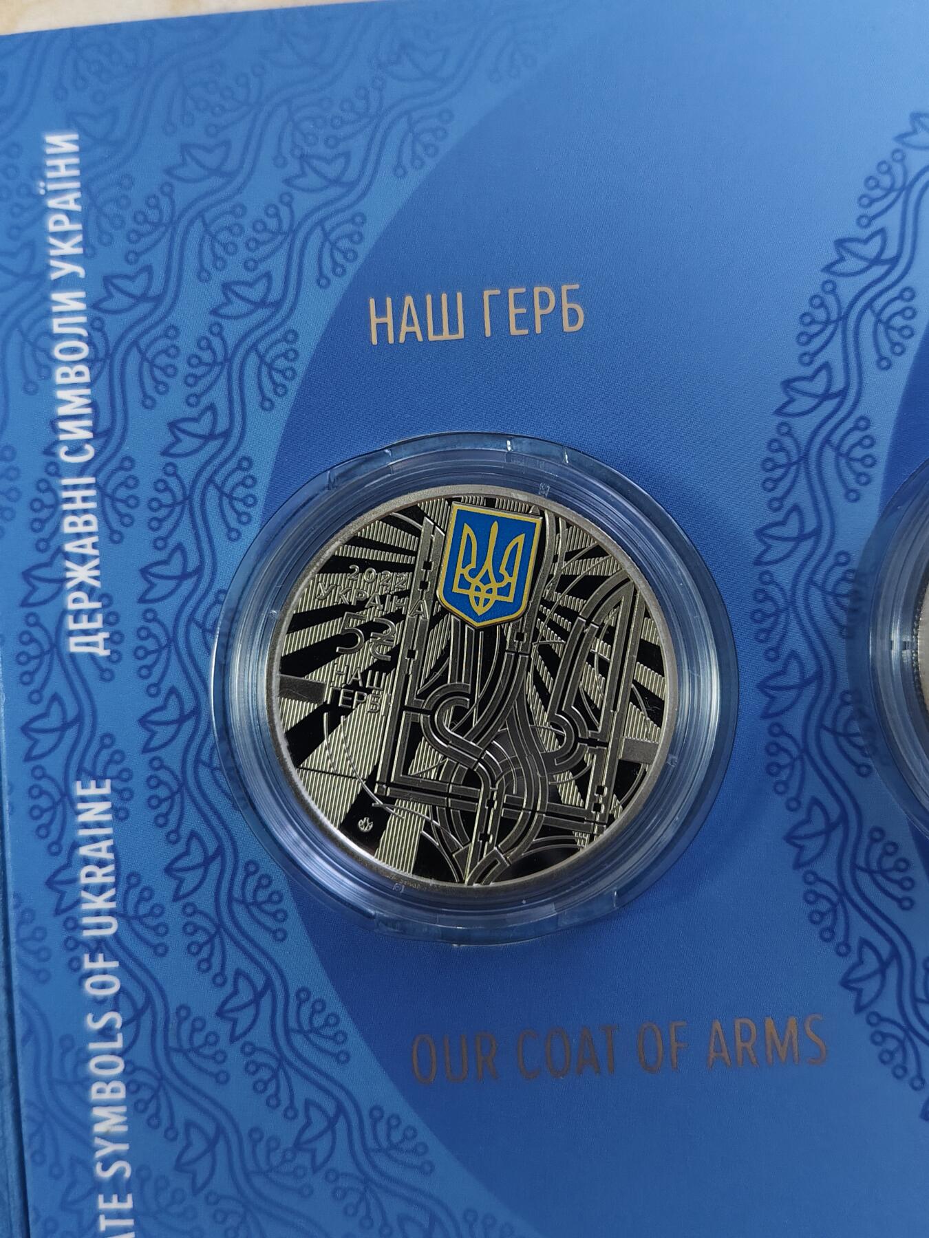 第180期拍卖【长期征集拍品】【北京币展专场】 乌克兰2022年国家符号彩色铜镍合金纪念币3枚套装