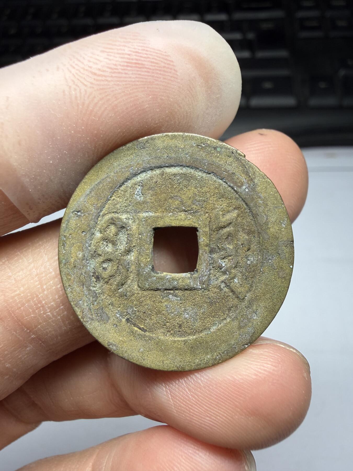 2025年集古藏今外币拍卖第十期-第1场—（总第281拍），本期古钱币全场包真，拍卖名称未备注的均无补裂翘等缺陷，可以寄存60天，满160元包邮。 康熙通宝，尺寸27.4*1.28