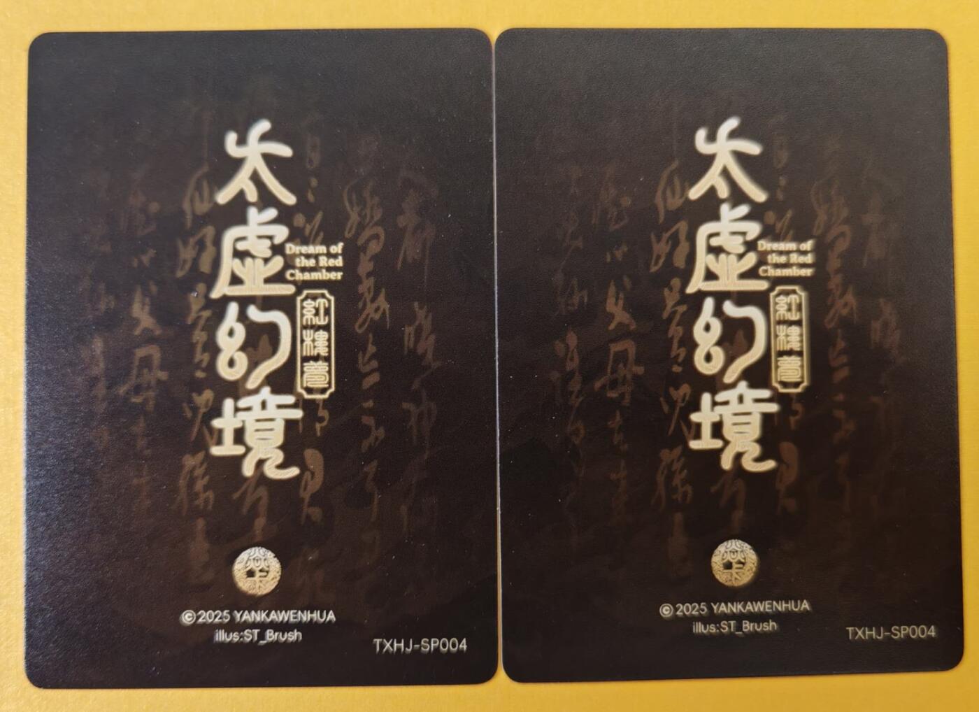 趣卡卡拍No.18期（无佣金免手续费，分享成交有奖） 【普卡】焱卡文化-刷子人间传 王熙凤 普卡双服饰2张