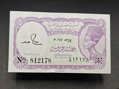 【淘币小摊】实时拍第七百八十二拍   无佣金纸币福利场   满百包邮可预留二周 每周一统一发货   - 埃及5皮阿斯特