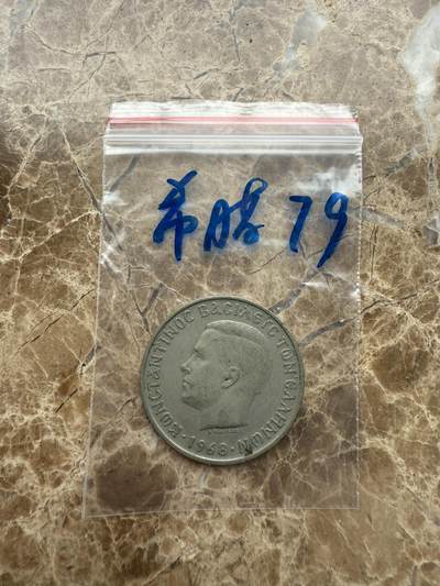 四海杂货铺第九场 - 希腊硬币