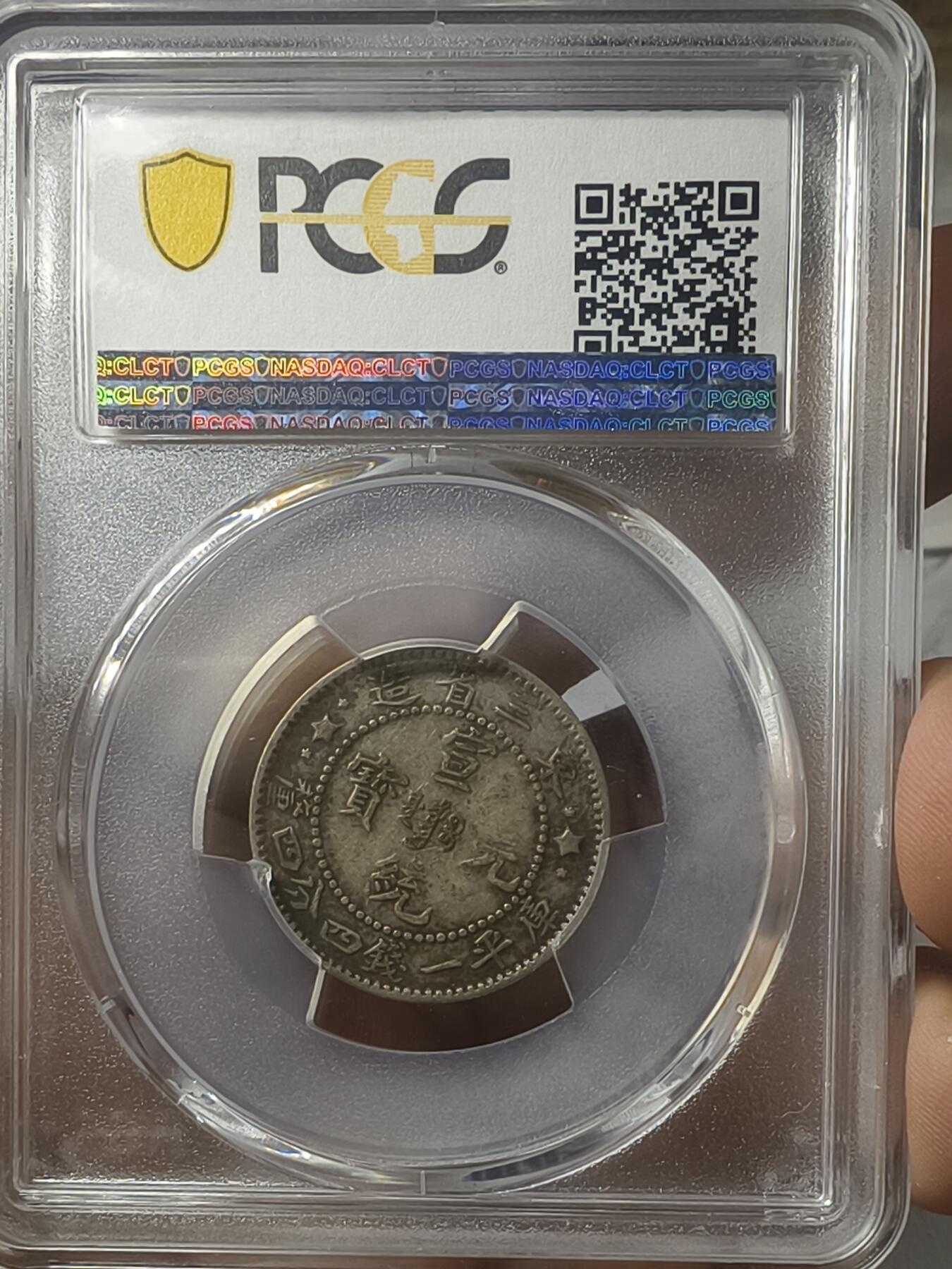 老银元专场（本场有部分趣味币和版别币） 东三省牛角龙，老包浆，pc评级45分