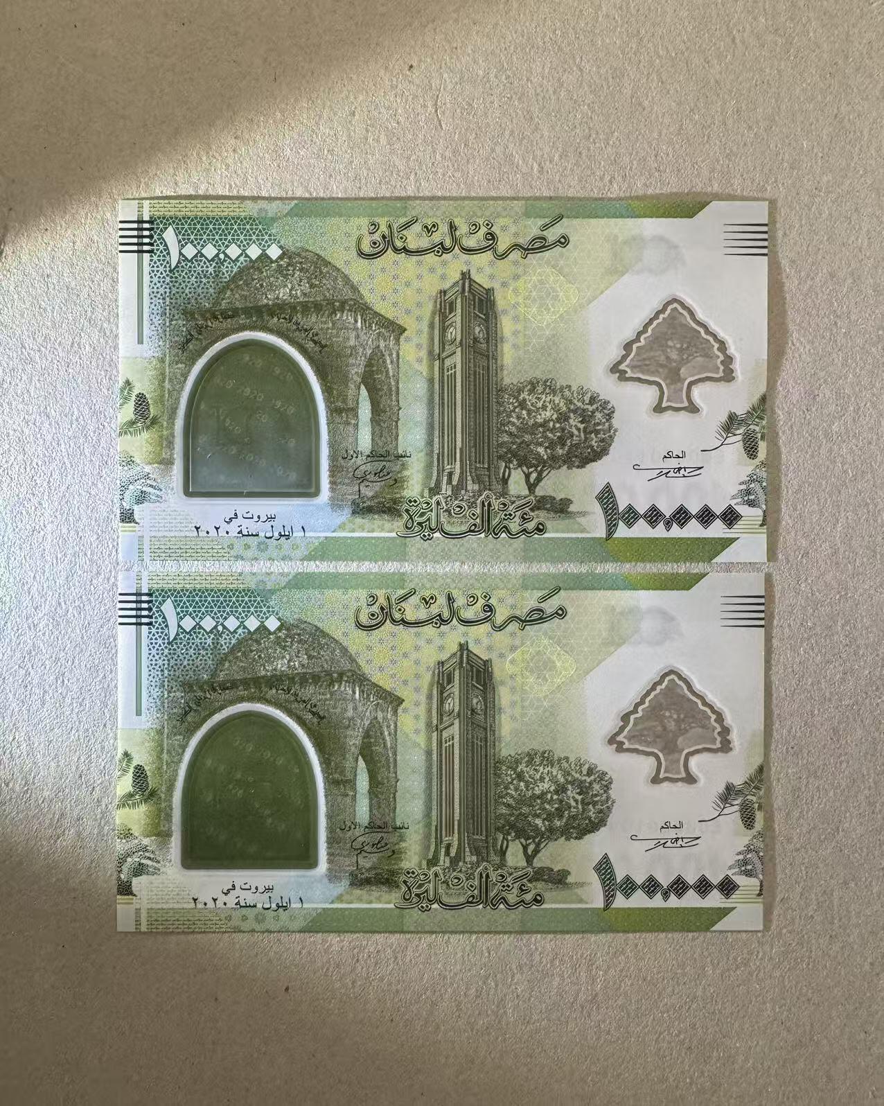 【Blue Auction】世界纸币精拍第744期——18级TOP拍卖/信誉/品质/专业/高效💫 【一组2张 倒置号千位小号】黎巴嫩 10万里弗 全新UNC