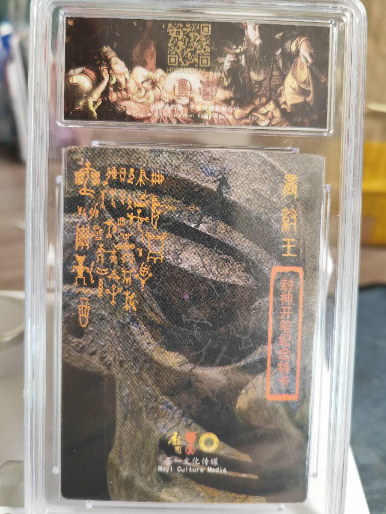 阳大大卡牌拍卖第79期（持续收拍品，周六晚上九点截拍，进群福利早知道）