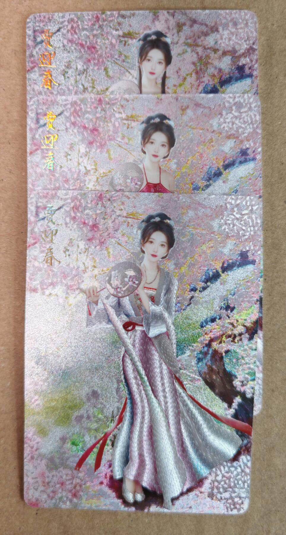 趣卡卡拍No.18期（无佣金免手续费，分享成交有奖） 【粗闪】焱卡文化 如梦令 十二花神 贾迎春 粗闪三服饰