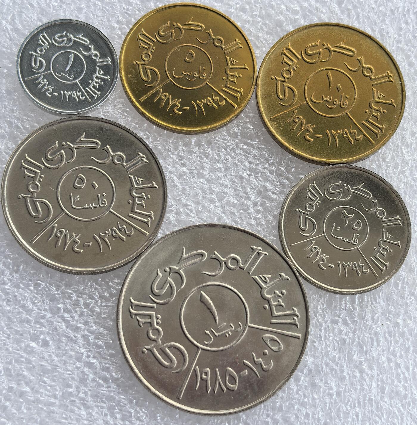 埃及、德属东非、匈牙利、葡萄牙、沙俄古银币古铜币，周五晚上九点倒数截拍，满百包邮，可寄存半年，喜欢朋友微信扫描二维码可直接参拍 阿拉伯也门共和国1974年-1985年精制6枚套