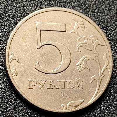 泉币菌-第120场-精品福利场 - 俄罗斯5卢布硬币  经典双头鹰 25mm