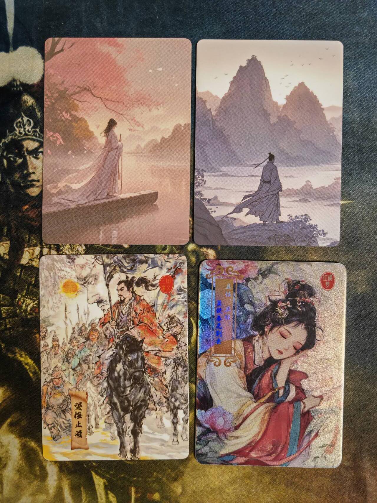 阳大大卡牌拍卖第79期（持续收拍品，周六晚上九点截拍，进群福利早知道） 卡点文创 长相思+四大名著 4张