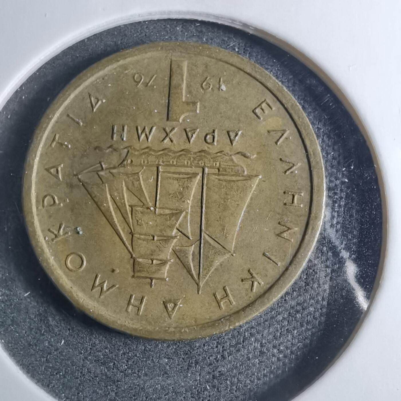 沼泽如烟--第885场 希腊1976年1德拉克马