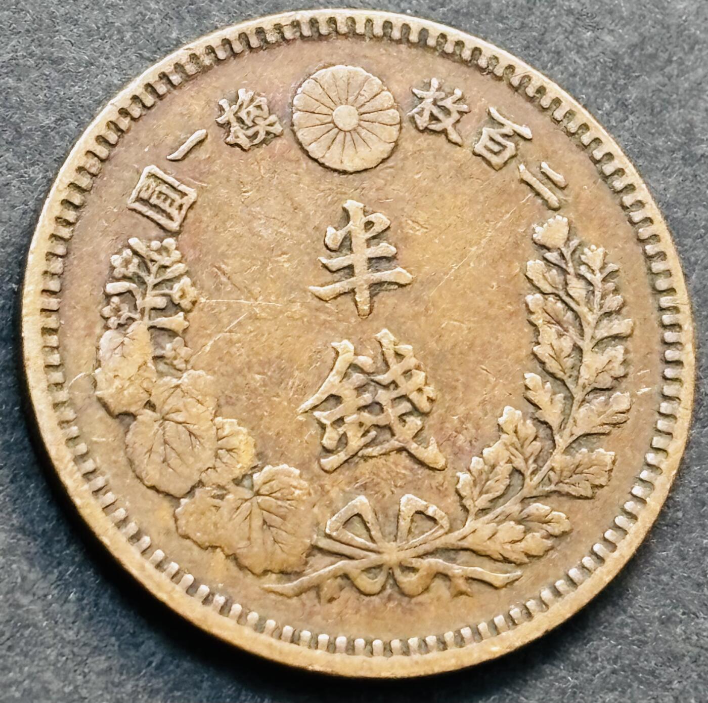 文馨钱币收藏第 278 场，银元，纸币，铜章场 长期接收代拍品