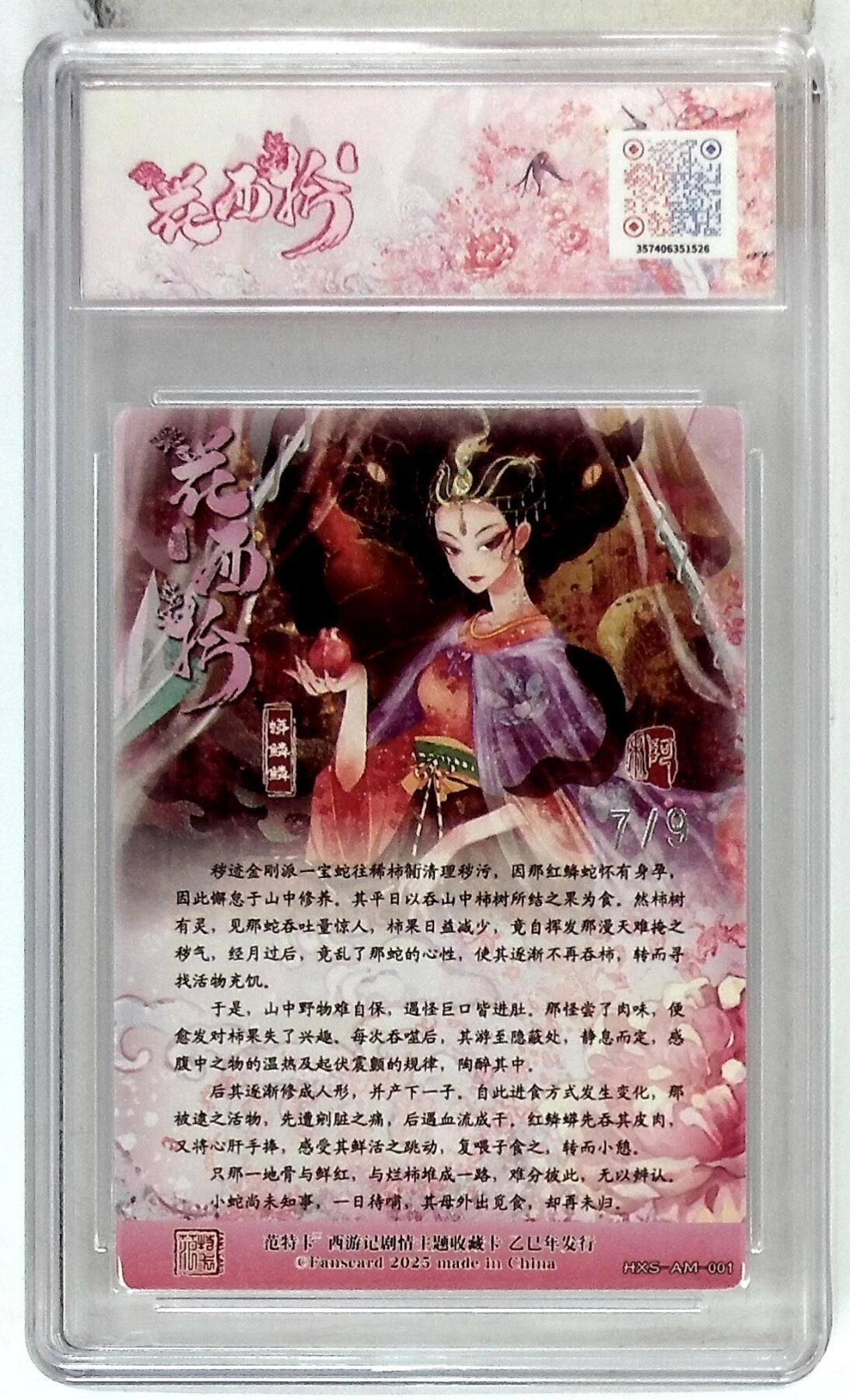 阳大大卡牌拍卖第79期（持续收拍品，周六晚上九点截拍，进群福利早知道）