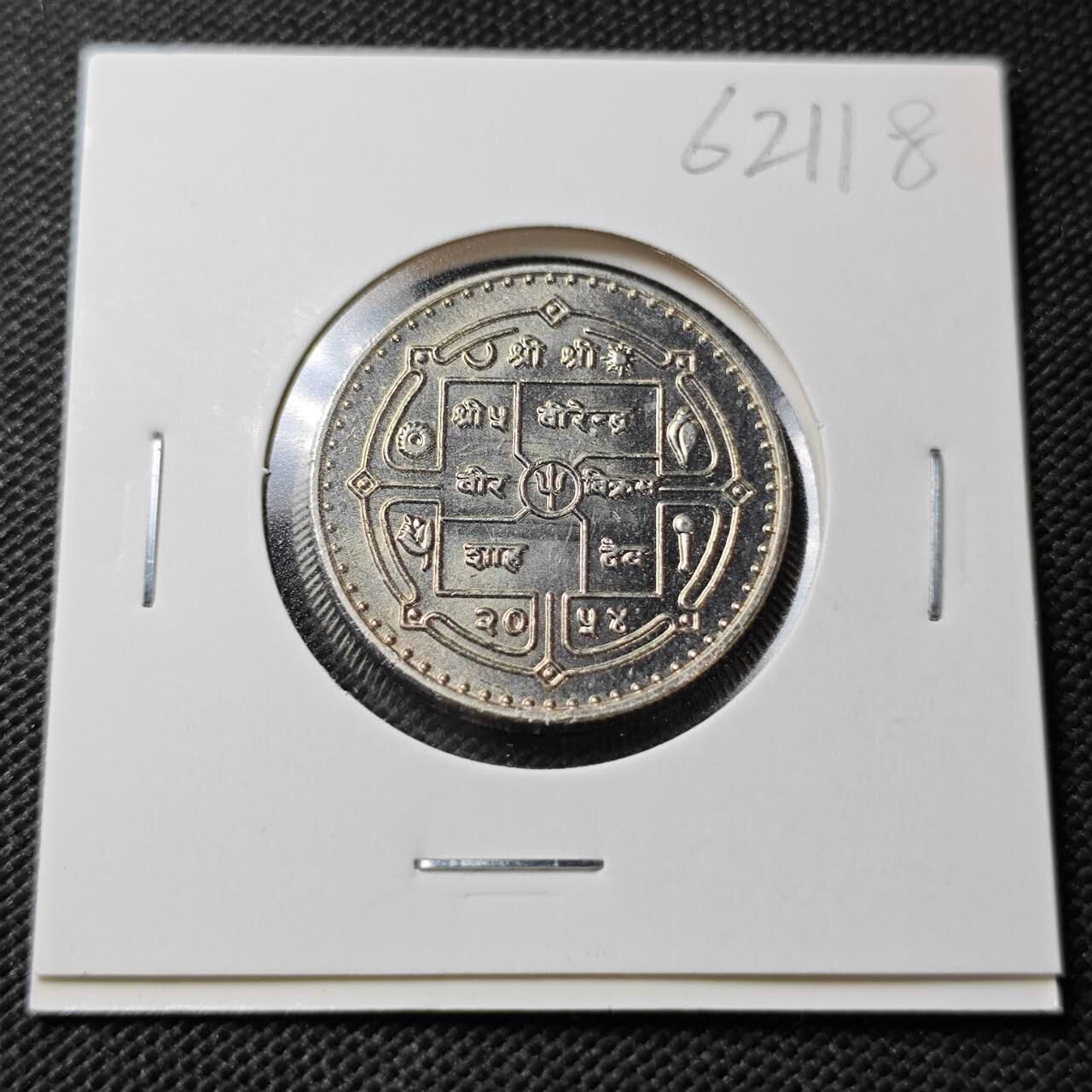 KK钱币收藏小铺  第362场  2月预留时间 周末发货  尼泊尔