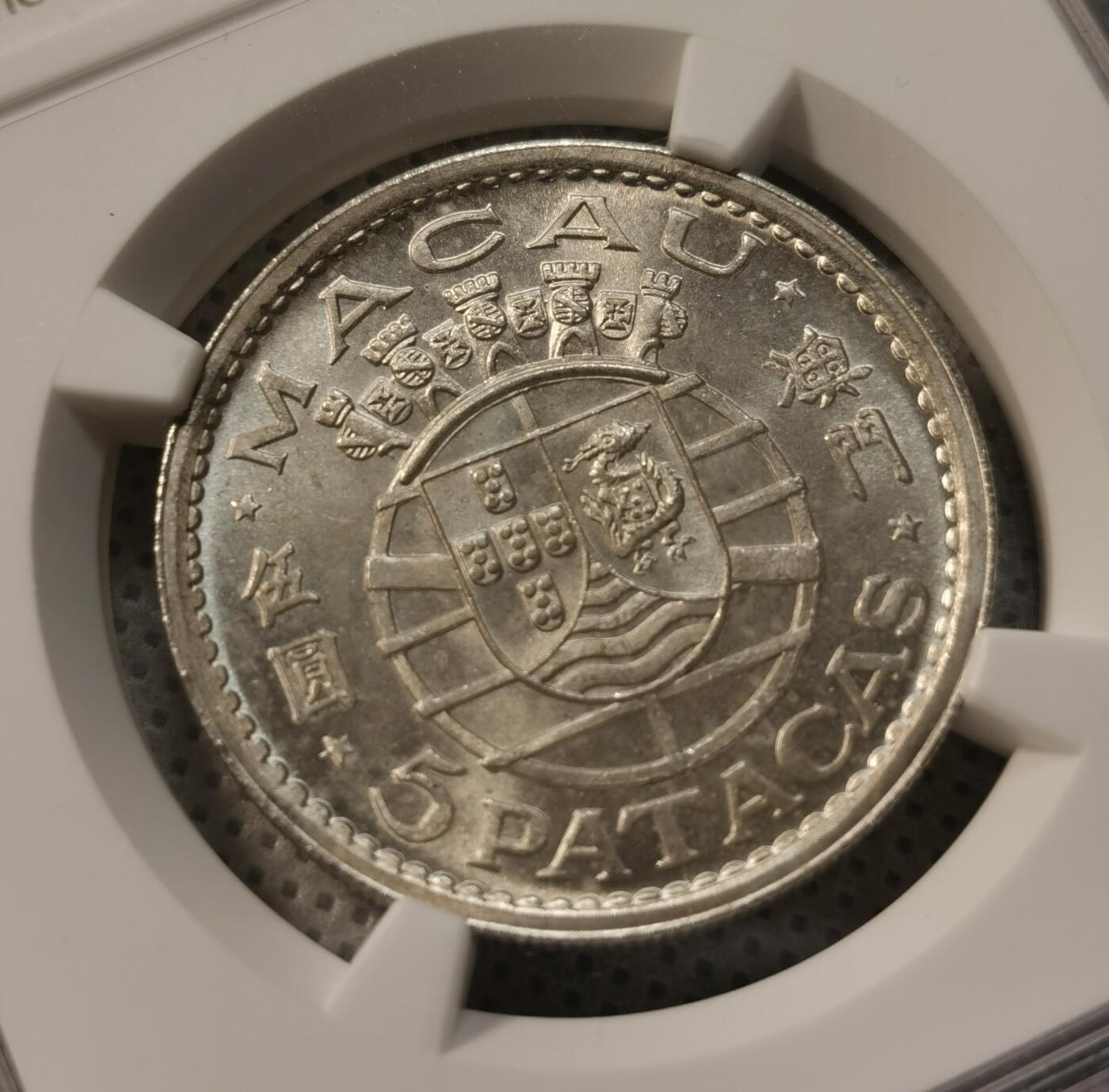 甄臻铺-世界币章拍卖（第37期），送拍享返佣金等优惠多多 NGC-MS65 1952年澳门首发伍圆高分卷拆2枚一组