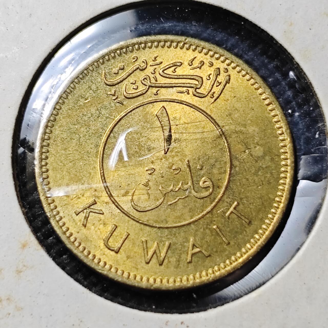 KK钱币收藏小铺  第362场  2月预留时间 周末发货  科威特1费尔 好品铜币