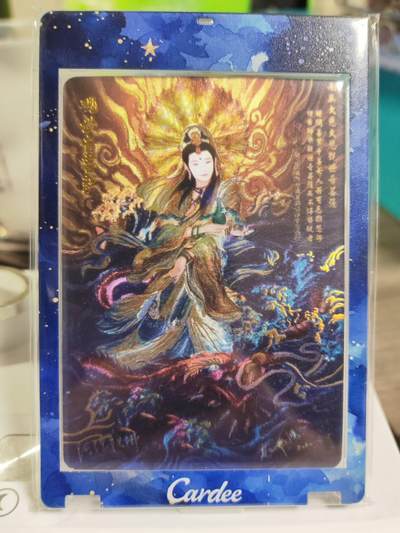 阳大大卡牌拍卖第79期（持续收拍品，周六晚上九点截拍，进群福利早知道） - 【亲签限编】2023 百里卡牌 飞鸿水浒 观世音菩萨 苍之飞鸿亲签 浮雕折光 编号：0005 带卡帝专属色卡砖