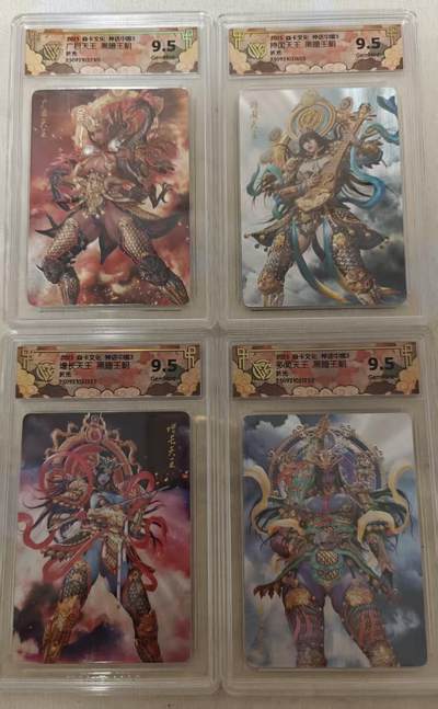 夜之极第三十四期 （11月1日周六晚9点截拍，欢迎竞拍） - CCG&炎卡 神话中国3 黑暗王朝四大天王 折光 9.5分