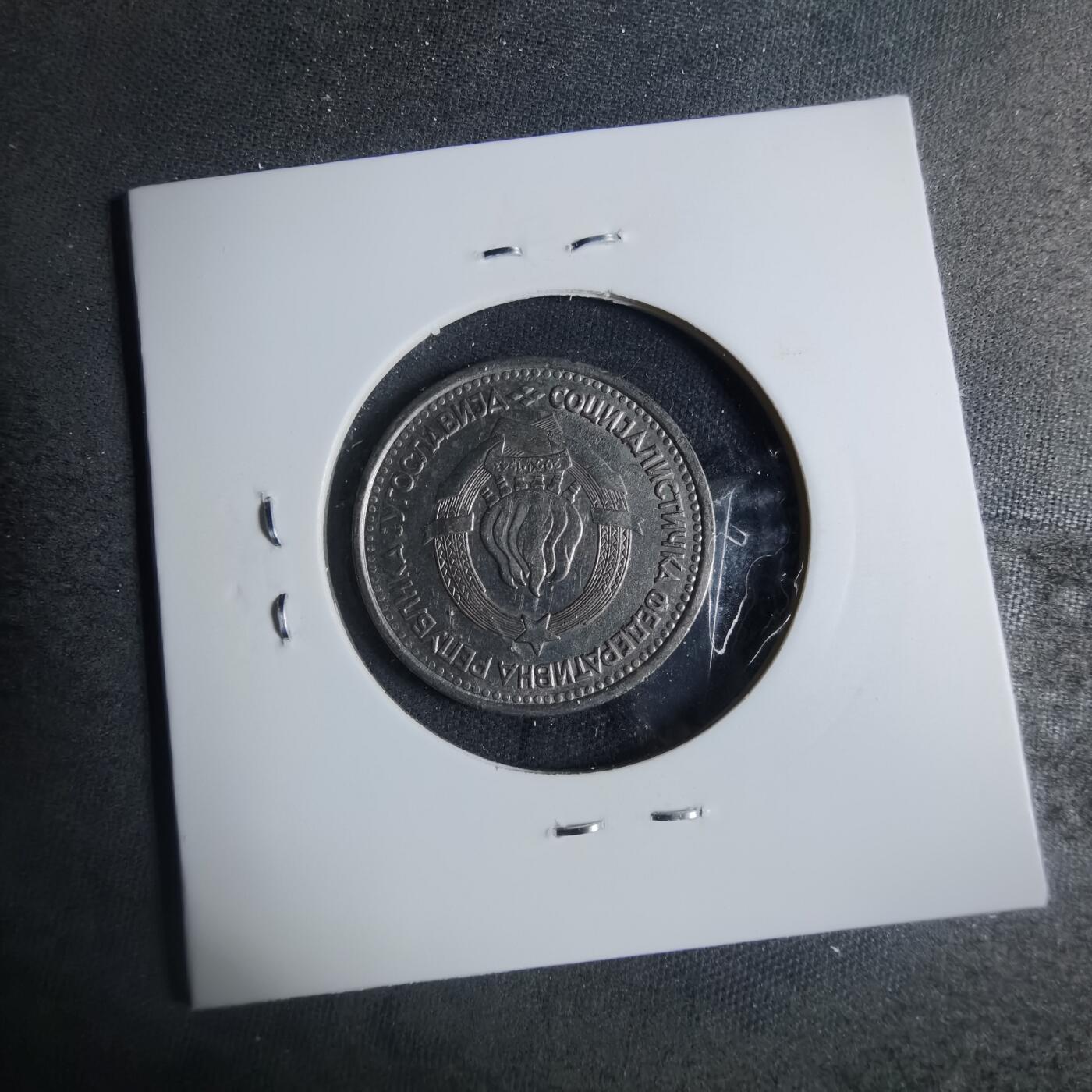 沼泽如烟--第885场 南斯拉夫1965年1第纳尔