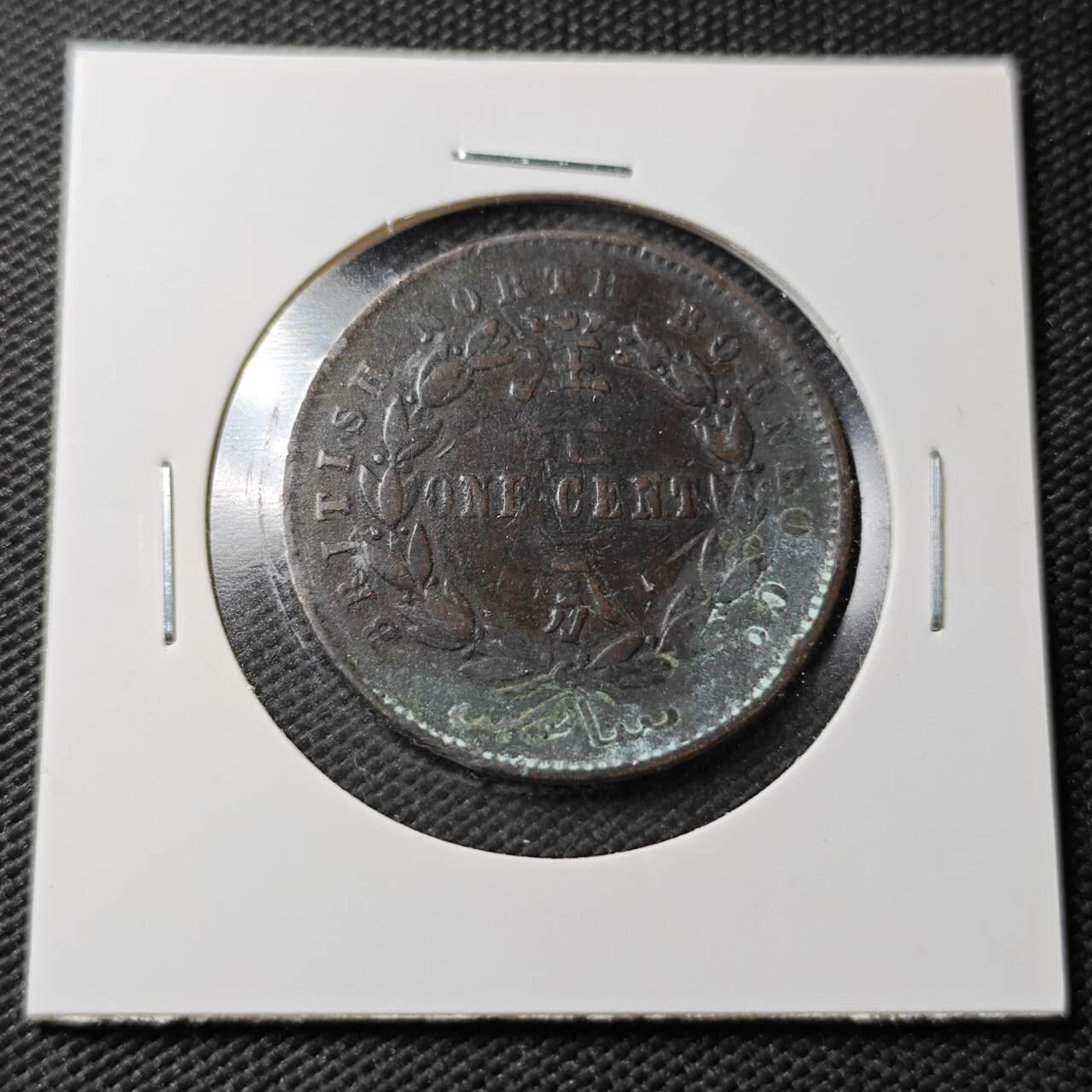 KK钱币收藏小铺  第361场  2月预留时间 周末发货 1987 英属北婆罗洲洋元一分铜币