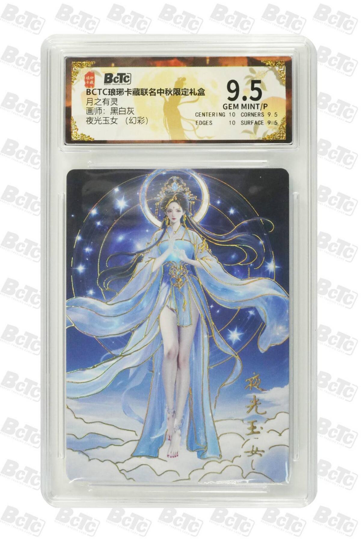 阳大大卡牌拍卖第79期（持续收拍品，周六晚上九点截拍，进群福利早知道）