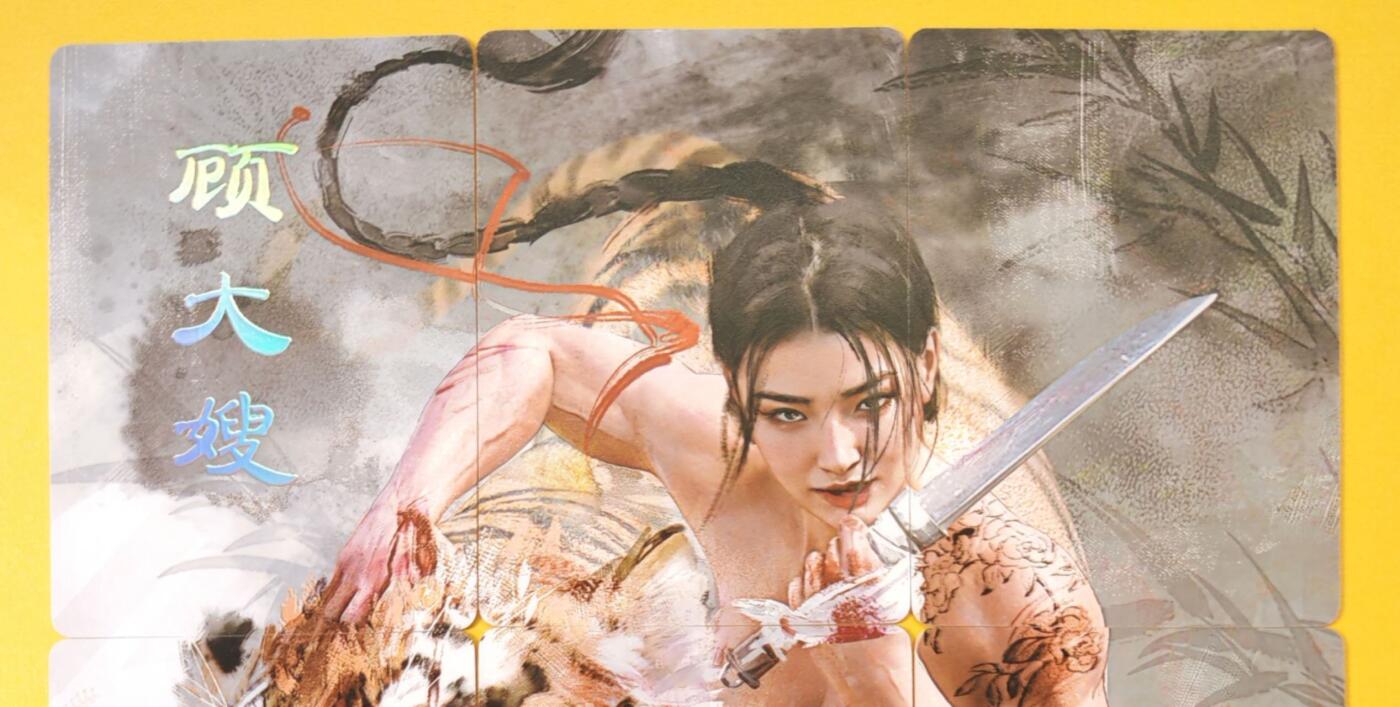 趣卡卡拍No.18期（无佣金免手续费，分享成交有奖） 【九拼】焱卡文化-刷子人间传 顾大嫂 九拼9张