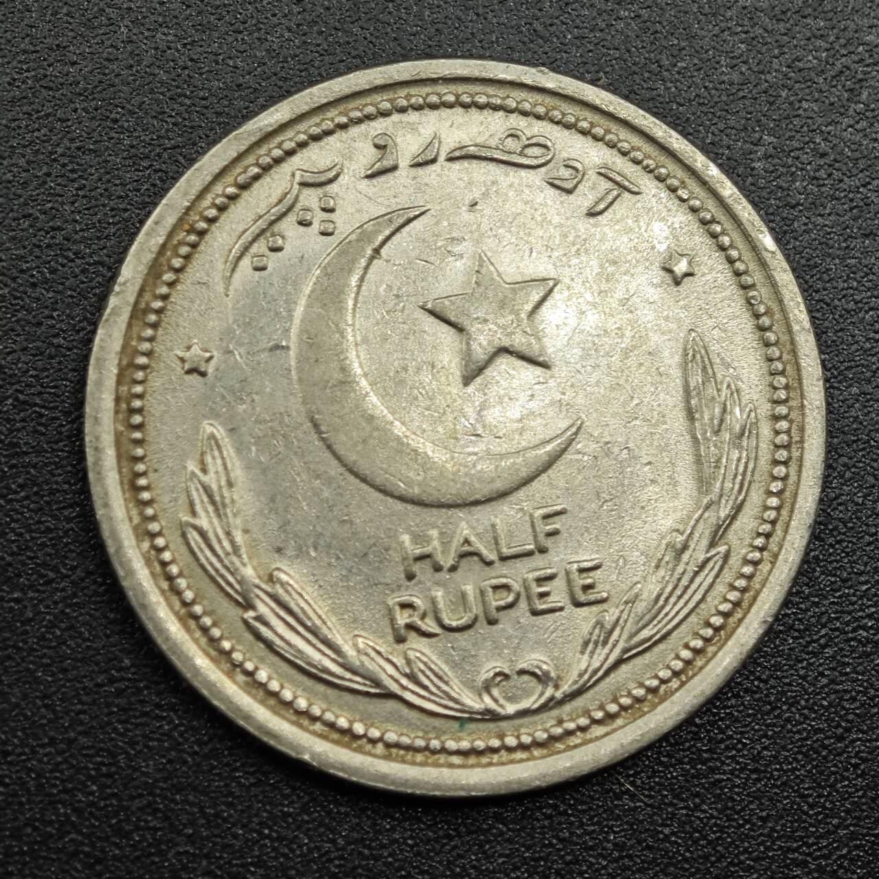 【淘币小摊】实时拍第七百八十一拍   散币场   满百包邮可预留二周 每周一统一发货   巴基斯坦1951年1/2卢比镍币