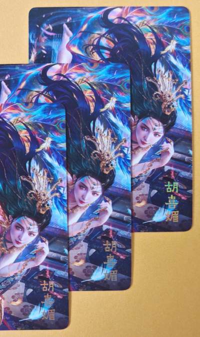 趣卡卡拍No.18期（无佣金免手续费，分享成交有奖） - 【普卡】焱卡文化-巴丁 绝色绘卷PART4 胡喜媚普卡三渐变1套3张