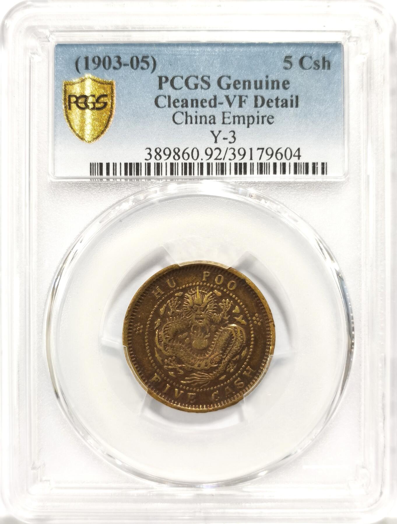 博洋堂世界钱币拍卖第144期（全场包邮）