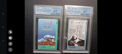 易卡拍卖第55期 - 人民日报。PCGS评级67分。如图所示！（卡友出品）