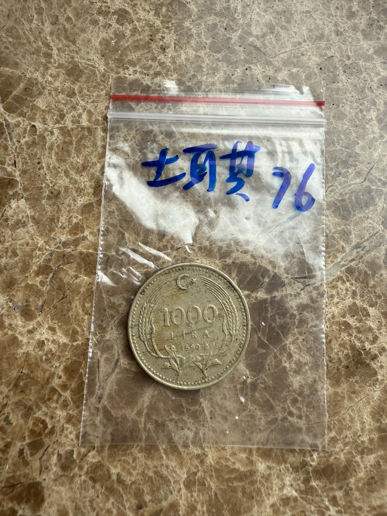 四海杂货铺第九场