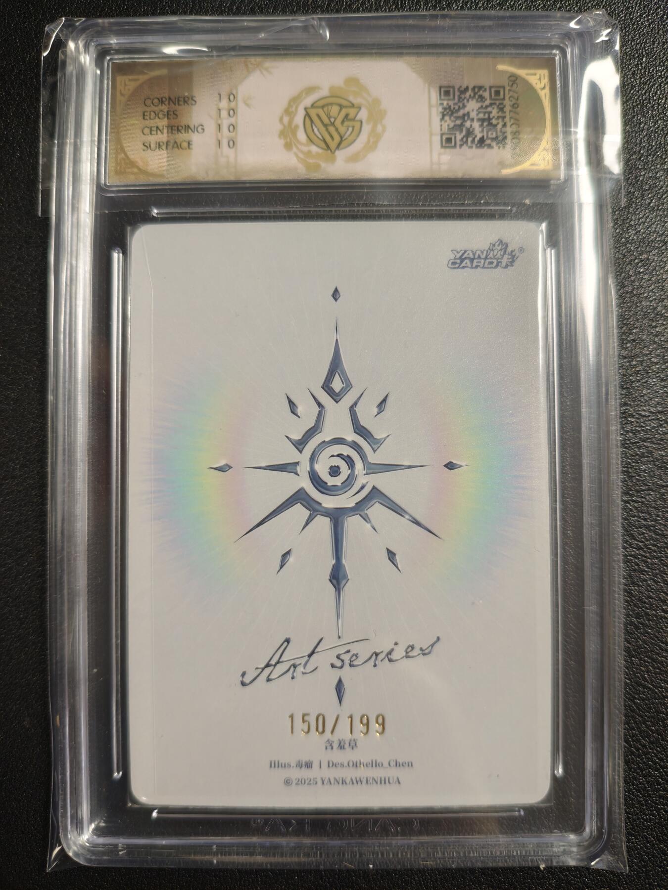 天玑星卡拍第134期《11.3周一截拍》持续收拍收评中 满赠卡需备注 焱卡文化 Art✘毒瘤 含羞草 150/199 CCG10星