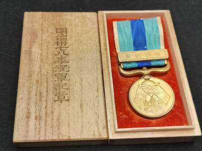 0元起拍勋章 第306期 咸鱼国勋章拍卖专场 11月2日（周日）下午6：00开始 - 明治三十七八年从军记章带盒