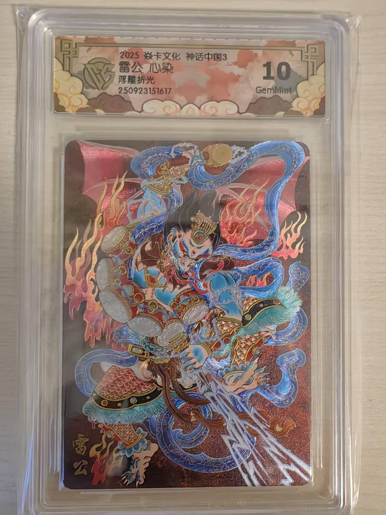 阳大大卡牌拍卖第79期（持续收拍品，周六晚上九点截拍，进群福利早知道）