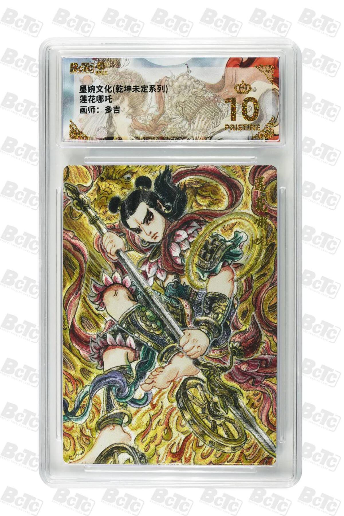 阳大大卡牌拍卖第79期（持续收拍品，周六晚上九点截拍，进群福利早知道）