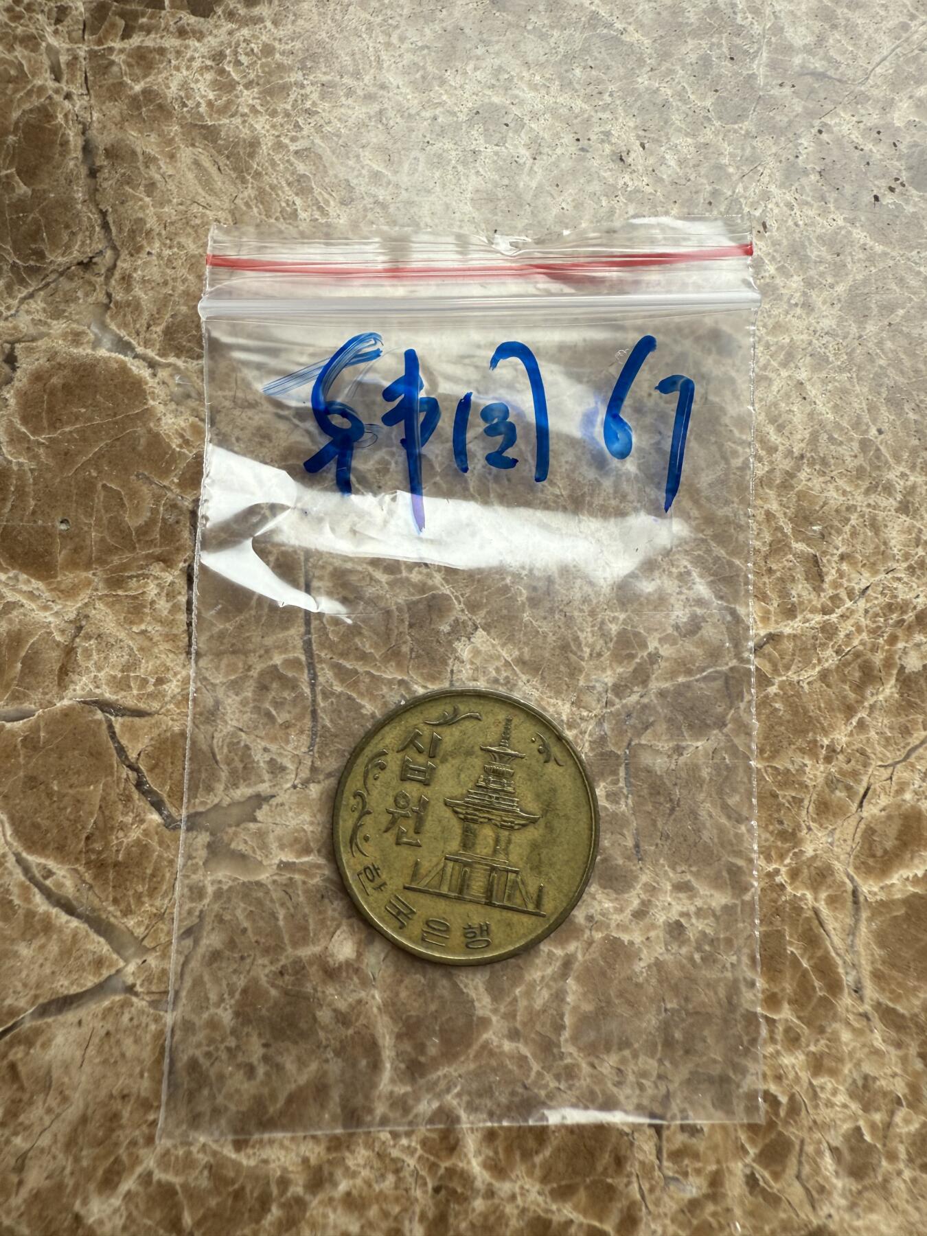 四海杂货铺第九场