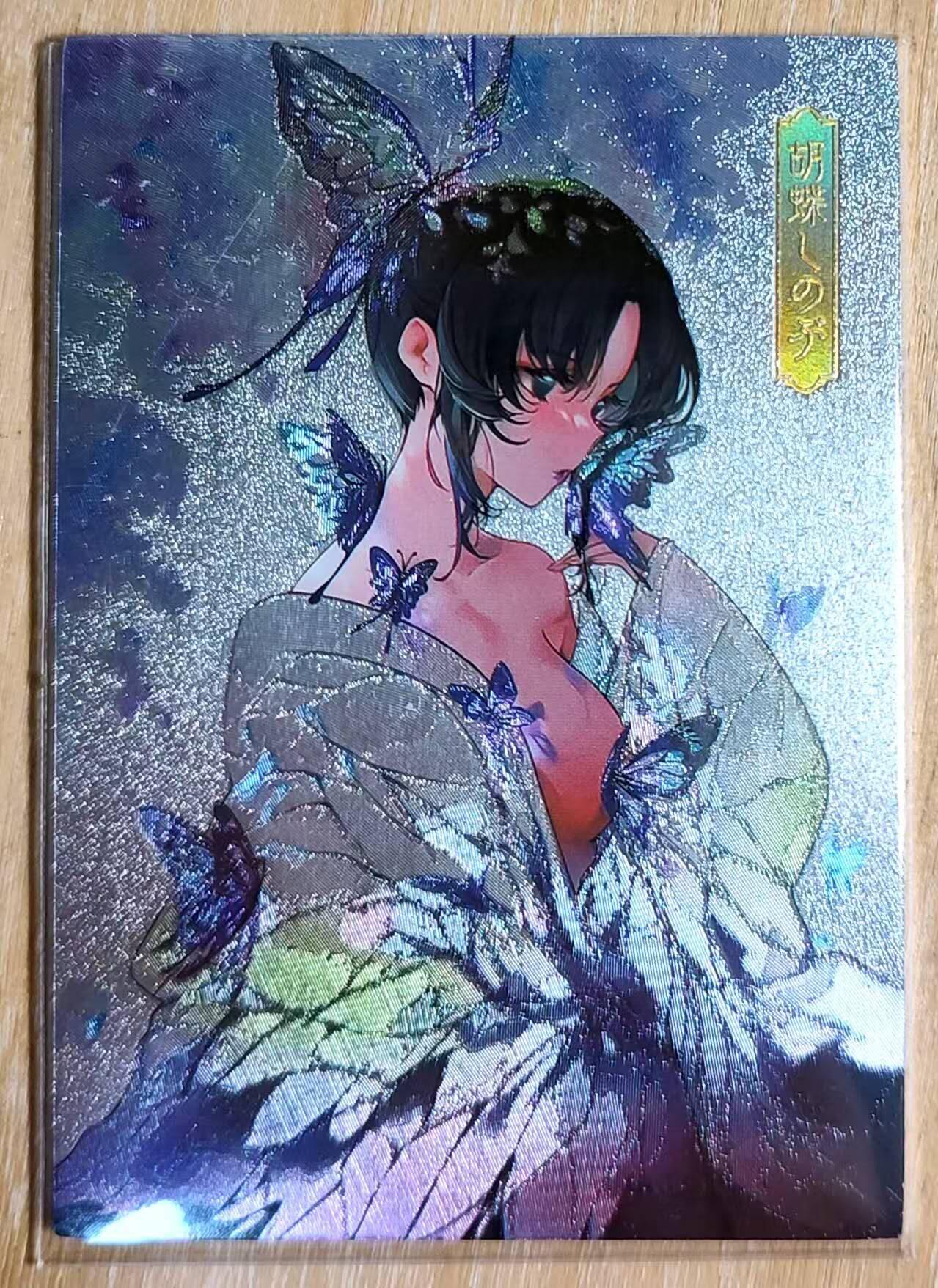 龙虎卡牌第六一场 （无佣金，单场满200元包邮，欢迎送拍） 粗闪厚卡 鬼灭之刃卡牌 蝴蝶忍