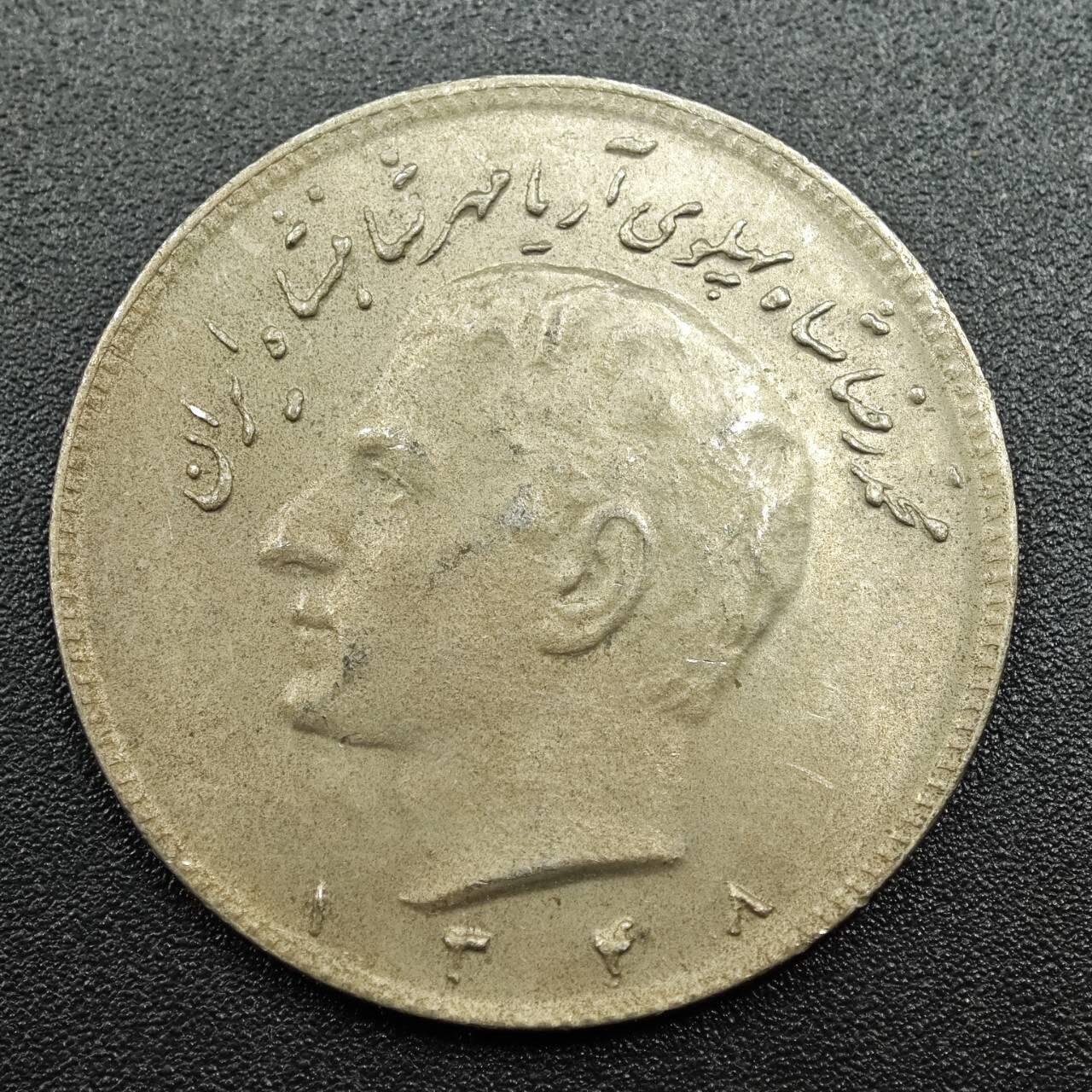 【淘币小摊】实时拍第七百八十一拍   散币场   满百包邮可预留二周 每周一统一发货   伊朗10里亚尔镍币