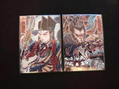 龙虎卡牌第六一场 （无佣金，单场满200元包邮，欢迎送拍） - 普卡2张 燎原焱卡 彫仙 二郎神&齐天大圣