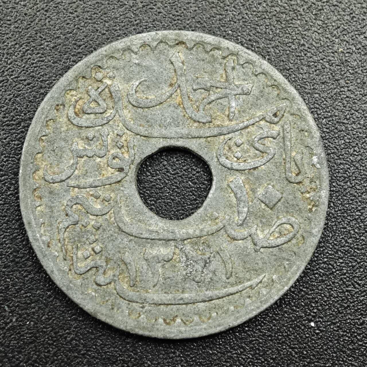 【淘币小摊】实时拍第七百八十一拍   散币场   满百包邮可预留二周 每周一统一发货   突尼斯1942年10分锌币