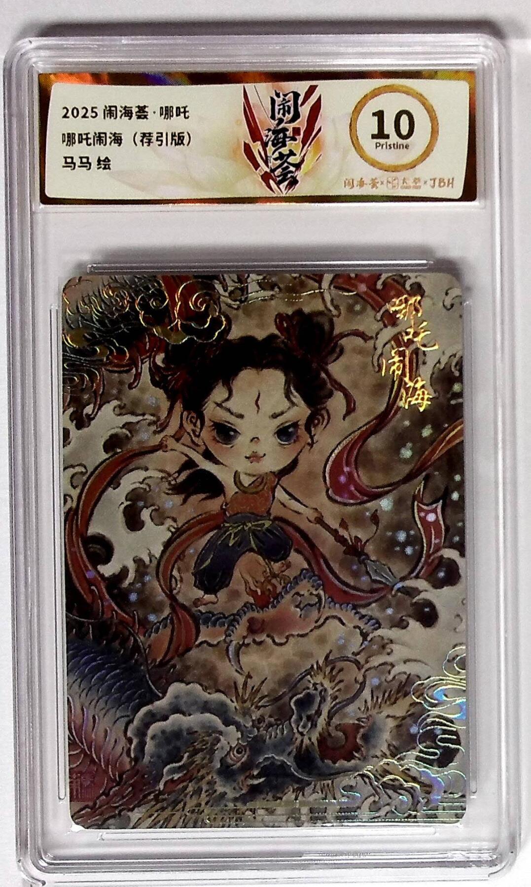 阳大大卡牌拍卖第79期（持续收拍品，周六晚上九点截拍，进群福利早知道）