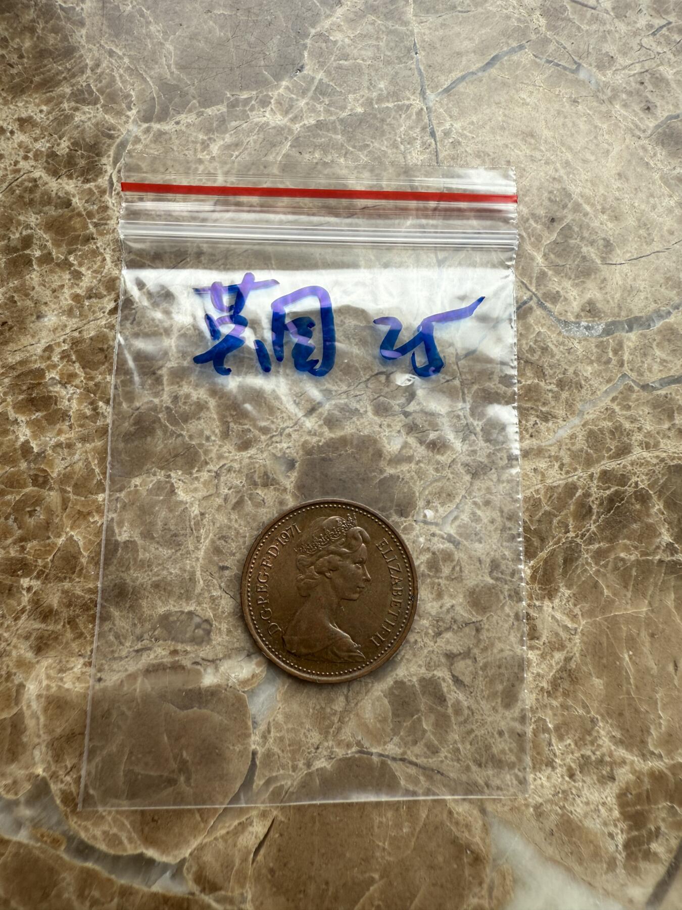 四海杂货铺第九场