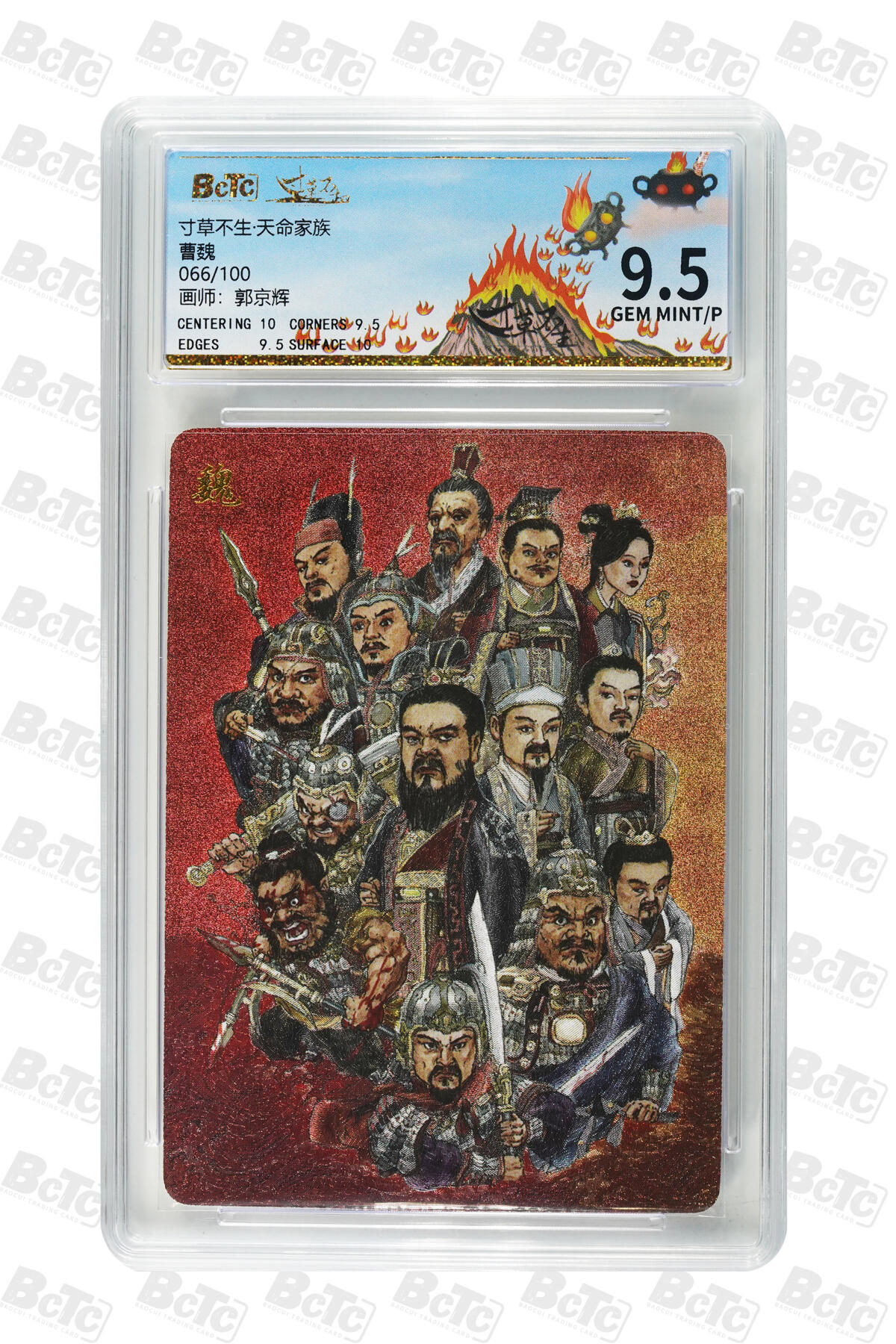 阳大大卡牌拍卖第79期（持续收拍品，周六晚上九点截拍，进群福利早知道）