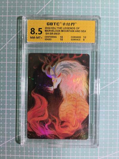 C先生卡牌 第15期 元集纪·刷子签·罐儿签·毒瘤签(持续收拍品中...) - 【限编彩闪】卡仕界 09/21编《山海奇境》鹿蜀  8.5分