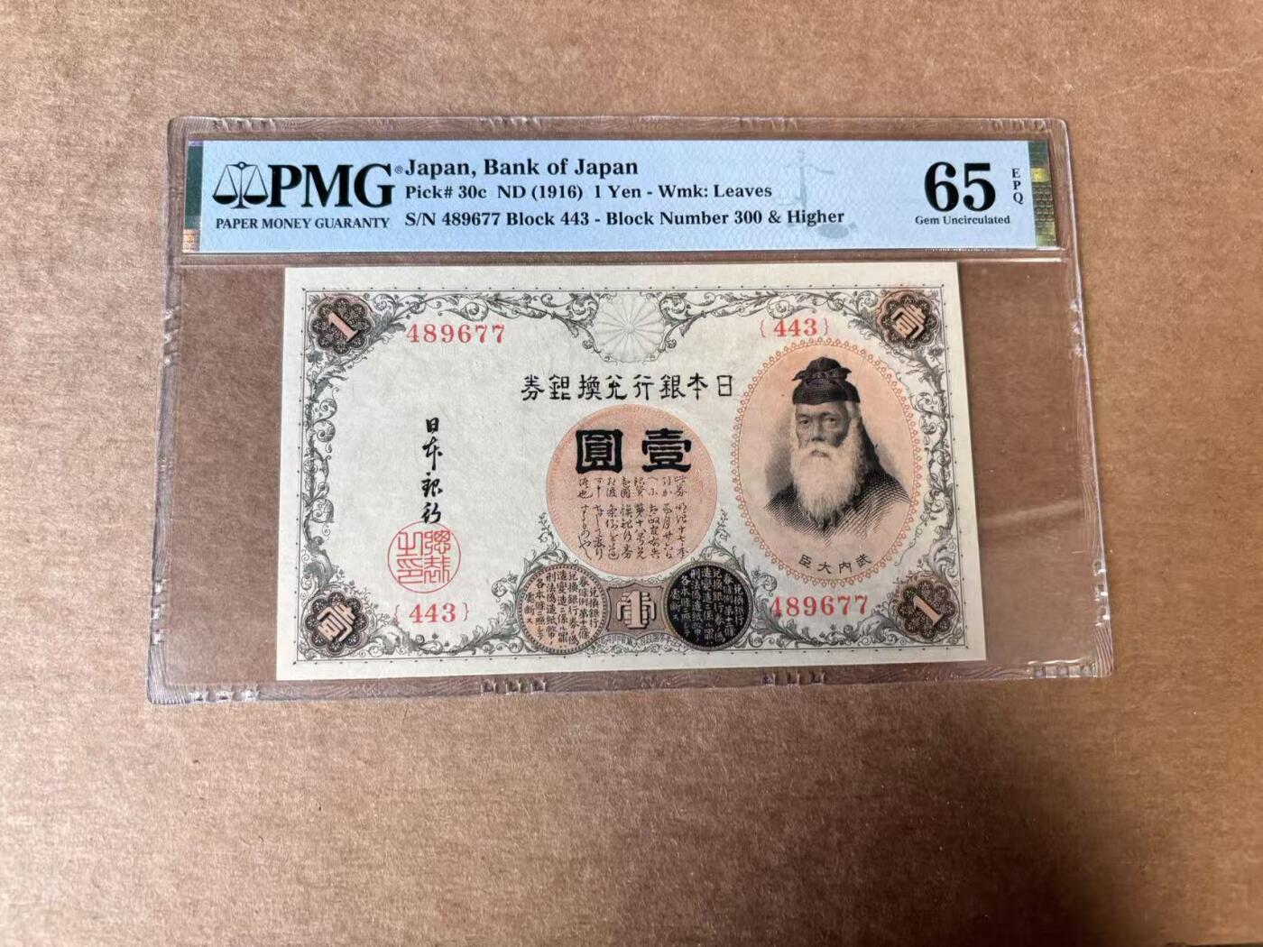 【Blue Auction】世界纸币精拍第744期——18级TOP拍卖/信誉/品质/专业/高效💫