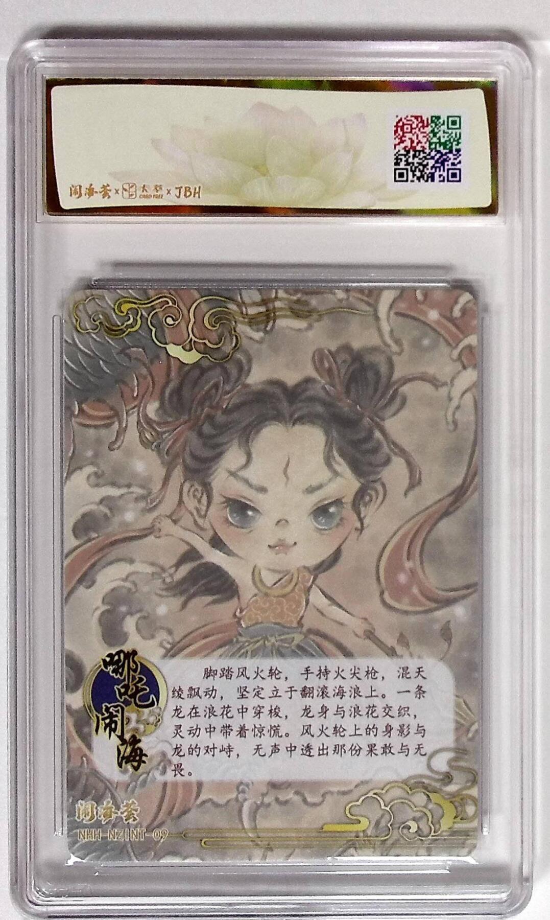 阳大大卡牌拍卖第79期（持续收拍品，周六晚上九点截拍，进群福利早知道）