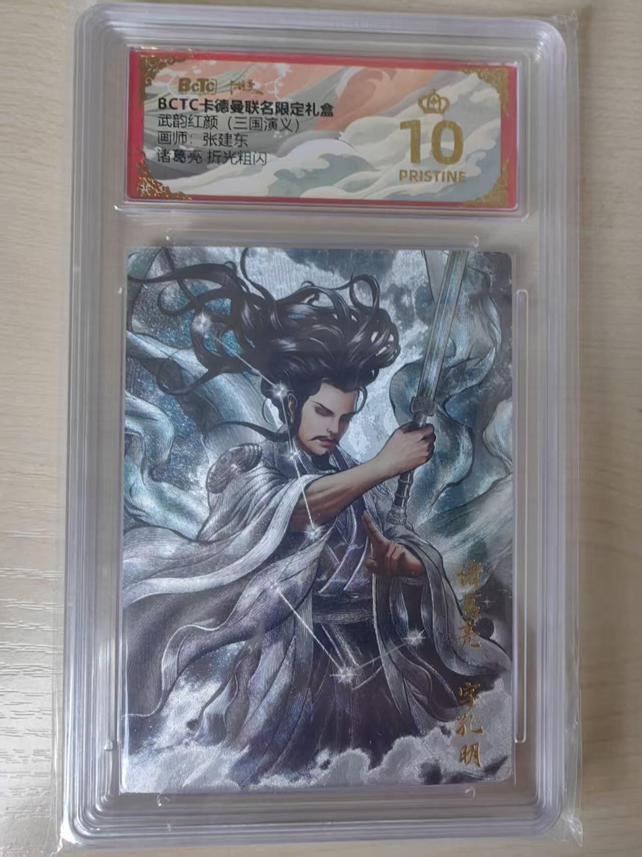 阳大大卡牌拍卖第79期（持续收拍品，周六晚上九点截拍，进群福利早知道）