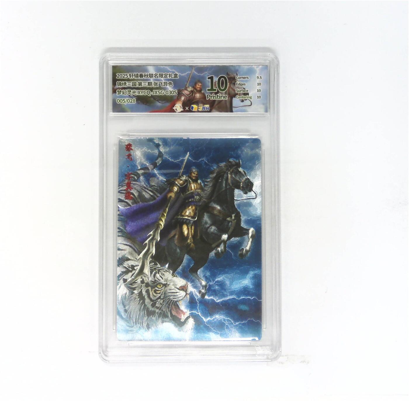 阳大大卡牌拍卖第79期（持续收拍品，周六晚上九点截拍，进群福利早知道）