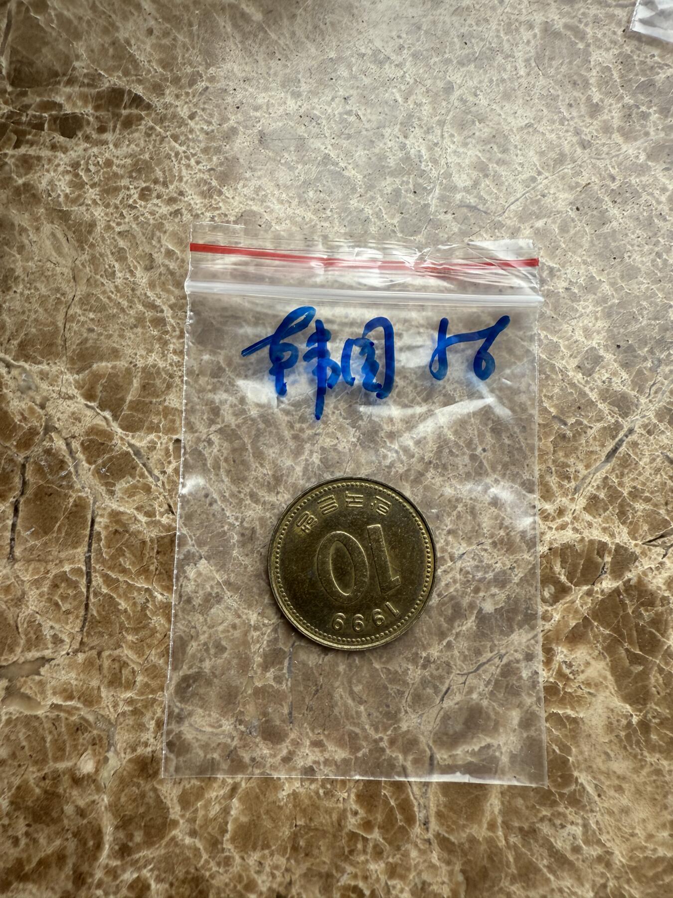 四海杂货铺第九场 韩国硬币