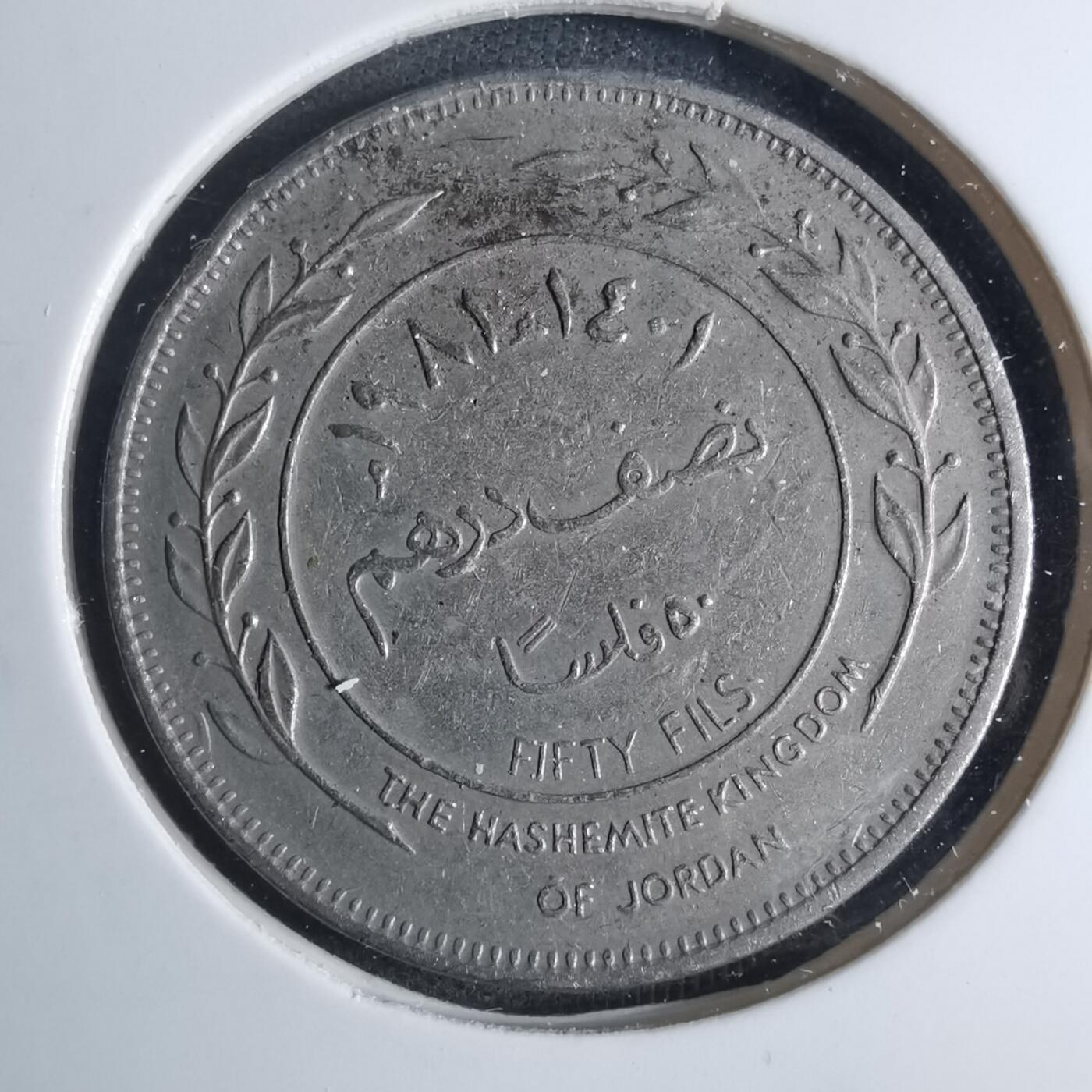 沼泽如烟--第885场 约旦