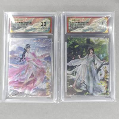 龙虎卡牌第六一场 （无佣金，单场满200元包邮，欢迎送拍） - 粗闪评级卡2张 卡德曼盲盒 兰心西游-白骨夫人&铁扇公主  10分